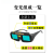 真彩自动变光透明电焊防护焊工专用眼镜 二保氩弧焊烧焊护目眼睛镜 w399变光眼镜