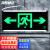 海斯迪克 新国标安全出口灯 疏散指示灯 消防应急照明灯 标志灯 双面双向(5个) HKT-122 