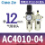 气源处理器AC2010-02气泵过滤器自动排水二联件油水分离AC3 AC4010-04配PC12-04