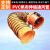 集客家 风管 橙色pvc伸缩钢丝帆布排气排烟管道 耐高温阻燃通风软管 内径150MM*3米一条 单位：条