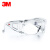 3M 护目镜1611HC 防沙尘防刮擦抗冲击 工地实验室户外防护眼镜 可搭配近视眼镜 1付装