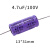 音箱音响无极轴向电解 电容器 分频器电容 卧式电容 高音电容系列 4.7uF/100V紫色