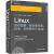 Linux系统管理、服务器设置、安全、云数据中心(第10版) 书籍