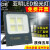 定制上海亚明led投光灯户外防水室外车间工程照明灯超亮100w200w -纳米款-300W暖黄光+防水+
