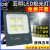 车间上海亚明led投光灯户外室外定制防水工程照明灯超亮100w200w 纳米款100W暖黄光+防水+