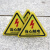 工厂标语配电箱当心触电安全标识牌小心有电危险不干胶警示标志贴 1张红闪有电危险 5x5cm