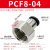 定制适用气管接头PCF6-01黑色8mm-02快速10-03软管气动快接快插内螺纹直通 黑帽PCF8-04插8mm气管螺纹1/2