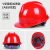 迈恻亦安帽工地男国标加厚透气abs夏季建筑工程施工领导头盔 V型国标加厚 新款(红色) 按钮