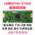 LG 技改断Y逻辑板6870C-0738A 解决跳屏 抖动 闪屏 断Y偏色 送Y线 板无技改