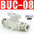 气动BUC-6-10手阀8毫米气管气阀开关阀12mm手动直通阀门快插接头 BUC-8 升级款(水气通用)