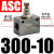 定制适用气体流量控制阀ASC100-06节流阀气动单向 ASC200-08 ASC300-10/15 ASC300-10