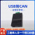 USB转CAN分析仪IIC总线调试解析接口卡CAN盒CANopen/J1939协议 USBCAN-I Pro电子专票 单通道分析仪