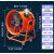 手提式轴流风机220V移动式排风扇抽风鼓风机隧道喷漆工业通风设备 32寸(800MM)移动风机