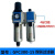 哲奇亚德客型气源处理器二联件GC/GFC/GFR200-空压机油水分离器过滤器 GFC300-15