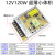 220伏交流转12V直流开关电源2A5A10A20A30A监控变压器LED灯适配器 12V10A120W(小体积)