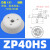 机械手真空吸盘工业重载型吸盘ZPT-H40/H50/H63/H80/H100/125气动 ZP40HS【1只价格】