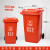 四色分类垃圾桶带盖户外环卫易腐可回收商用室外小区定制 240L带轮红色(有害垃圾)