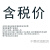 上海卓精 BSM-210.3电子分析天平 210g2F1mg2F0.001g 千分之一 含税价