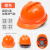 NEWBIES安全帽工地男标abs透气施工防护领导头盔建筑工程印字定制夏工业品 zx标V型加厚透气款-橙色按钮