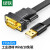 绿联 USB转RS232串口打印机线 DB9针公头串口连接线com口调试线FT232工业级芯片转换器 2米