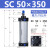 SC63标准32推力气缸气动40大小型SC50X25X50x75X100x200x300x500 深栗棕 SC63-350