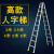 定制适用3米4米5米6米加厚工程梯铝合金装修梯子人字梯阁楼梯登高铝梯定制 加厚加固工程梯3.5米