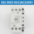 电梯抱闸接触器伊顿穆勒DILM901C DILM50C辅助触点适用巨人通力 DILA22C (DC220V)
