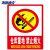 海斯迪克 HK-48 PVC墙贴 安全标识牌标志牌 国标警示牌 仓库重地 禁止烟火23.5×33cm