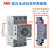 ABB三相电动低压断路器MS116 MS132 MS165马达保护开关 电流范围16-20A M116