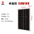 晶标太阳能电池板光伏发电板单晶硅户外发电充电板50W-360W 【50W18V充12V】单晶+带1米线