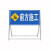 前方道路施工牌交通安全标志警示牌工程告示牌导向反光指示牌订做 前方施工  ___米 100x100x50cm