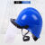 工百利 GJ 透明防护面罩 （透明面罩+蓝安全帽）