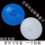 定制适合单买配套蓝色白色加厚圆形垃圾桶塑料水桶盖子60L100L160l280升 白色100升桶盖子 直径51厘米