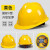 安全帽电力玻璃钢施工定制透气三筋印logo防撞劳保防砸矿工工地 黄色国标V型加厚升级-A83