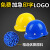 LZJV工地安全帽防砸可印字工程建筑头盔ABS透气玻璃钢圆形施工安全帽 圆形180E 蓝色