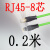 profinetEtherCat网线高柔双屏蔽8蕊RJ45接头以太网通信线缆 双屏蔽8蕊RJ45接头0.2米