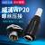 威浦WEIPU航空插头WP20插座2芯-3-4-5芯免焊接电缆连接器螺丝压接 WP20-4芯 插头TO(螺丝压接)
