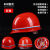 安全帽工地工人领导头盔男加厚国标建筑工程施工用透气印字防护帽 国标透气性(默认红色其它联系客