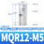 MQR2-M5气动滑环SMC型旋转接头MQRF4/8/12/16无限两路多工位 MQR16-M5