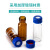 液相进样瓶2ml20ml顶空色谱螺纹气相玻璃瓶蓝盖钳口瓶含垫盖 2mL实心盖(含盖垫) 100个/袋