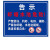 诺贝利奥 围栏安全警示牌警告标志 SV20-PVC塑料板 50X70cm