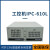 工控机IPC610L/H/510工业4U机箱一体机ISA槽XP上位机 配置2E5300/4G/128G固态