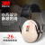 玦袂适用于3MX5耳罩打鼓射击睡觉工业学习用耳机防吵防装修降噪音隔音 3M H6A型(SNR26dB)耳罩 (经济