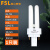 佛山照明（FSL）荧光插管2针白光 插拔式节能灯管2U型插管2P二针插脚 7W白光6500K
