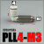 气动快速接头迷你微型加长弯通气管快插 PLL3-M5 4-M5 6 气动元件 PLL4-M3