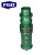FGO 油浸式潜水泵 大流量泄洪水泵380V配水带20米 3寸 80QY40-12-2.2kw