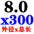 苏氏直柄加长麻花钻头SUS特长钻加长钻咀5/6/7/9/12/13x250/300L 8.0x300mm