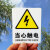有电危险安全标识 企业车间警示标志 提示牌贴纸定做 注意安全 8x10cm