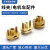 YB/YB2型防爆电机接线柱压线夹矿用接线端子开槽型黄铜连接器配件 M22圆