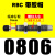 SMC型气缸油压液压缓冲器阻尼器RB/RBC 0806 1006 1007 1412 2025 带缓冲帽 RBC-0806
